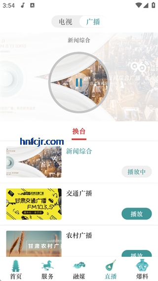 视听甘肃官方客户端 视听甘肃官方客户端