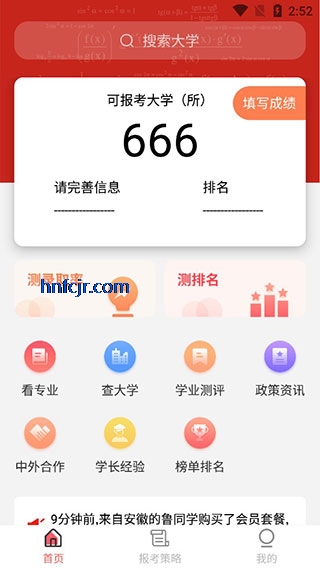 ����־Ը�app��Ѱ�