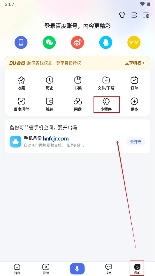 百度百科app下载安装手机版 百度百科app下载安装手机版