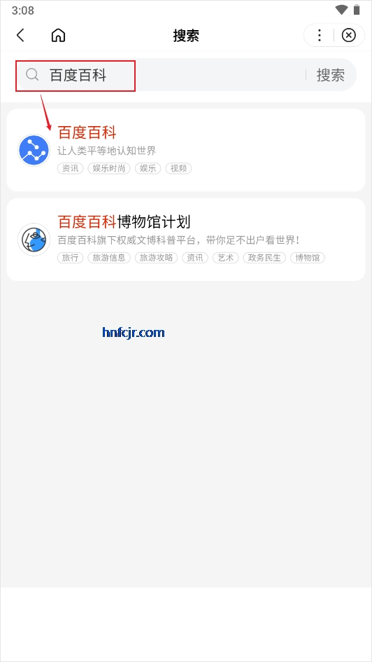 百度百科app下载安装手机版 百度百科app下载安装手机版