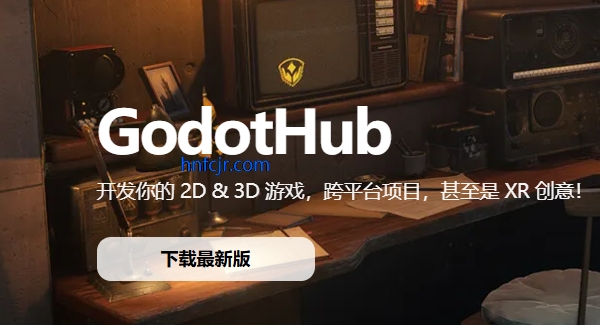 GodotHub�ٷ���