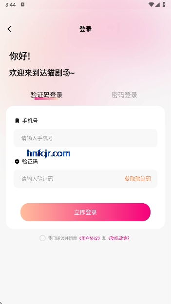 达猫剧场免费看短剧 达猫剧场免费看短剧