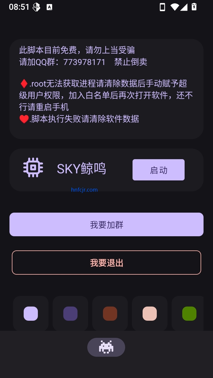 SKY鲸鸣光遇最新版 SKY鲸鸣光遇最新版