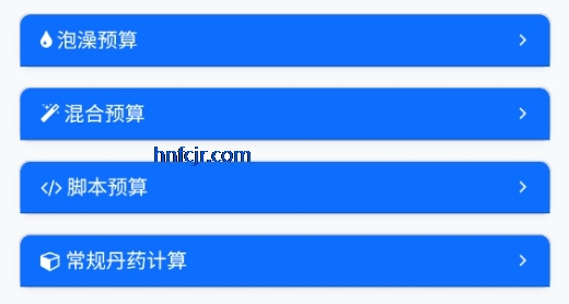 吃丹计算器助手最新版 吃丹计算器助手最新版