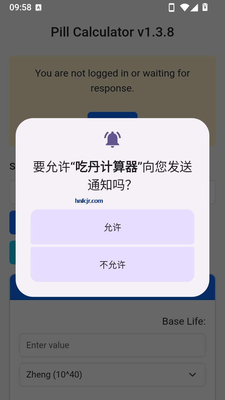 吃丹计算器助手最新版 吃丹计算器助手最新版