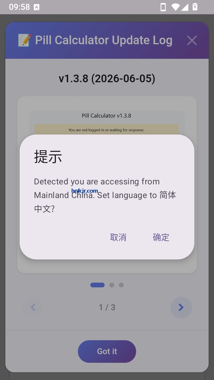 吃丹计算器助手最新版 吃丹计算器助手最新版