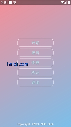 错过全防框架免费版 错过全防框架免费版