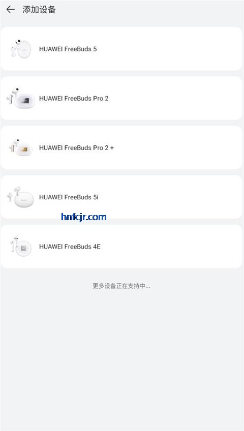 ��Ϊ�ǻ���Ƶapp���°�(HUAWEI Audio Connect)