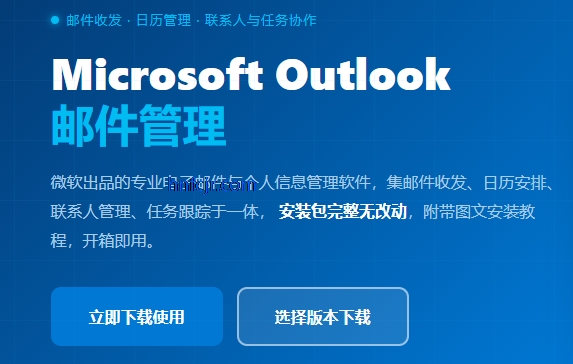 outlook�����ֻ���