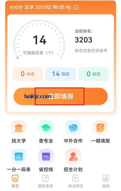 �߿�־Ը�ֱͨ��app�ٷ���