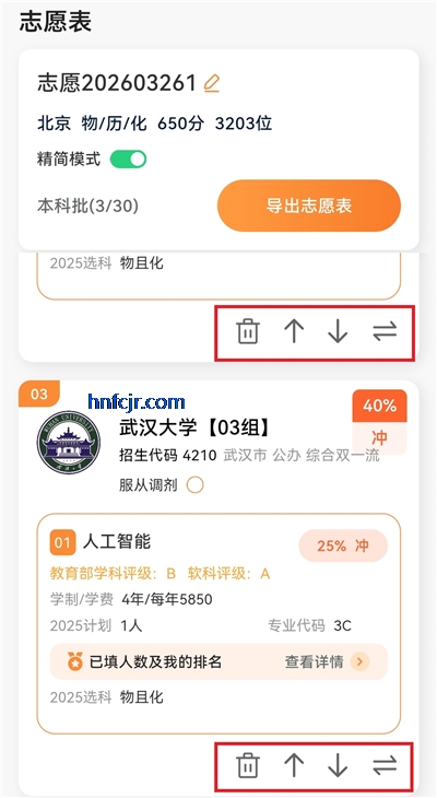 �߿�־Ը�ֱͨ��app�ٷ���