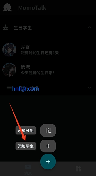 MomoTalkε�����