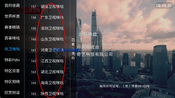 万能tv电视直播 万能tv电视直播