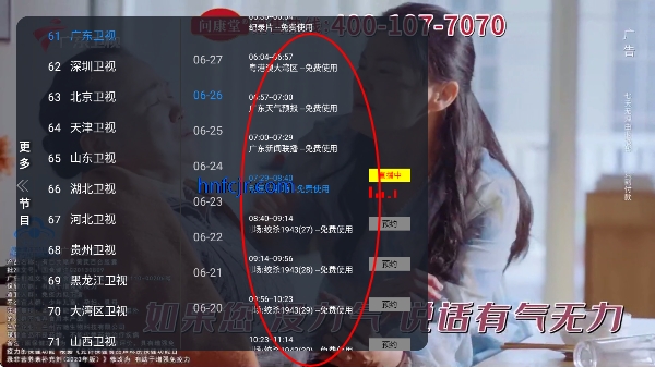 奇米直播tv免费版 奇米直播tv免费版