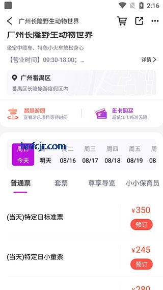 ��¡����app�ֻ���