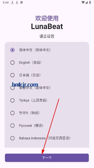lunabeat音乐免费版 lunabeat音乐免费版