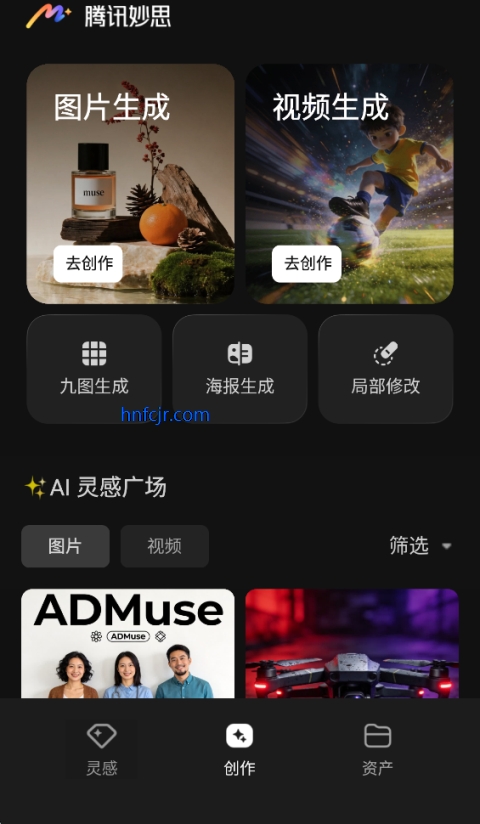 腾讯妙思广告创意平台 腾讯妙思广告创意平台