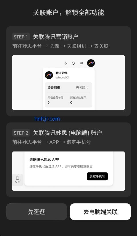腾讯妙思广告创意平台 腾讯妙思广告创意平台