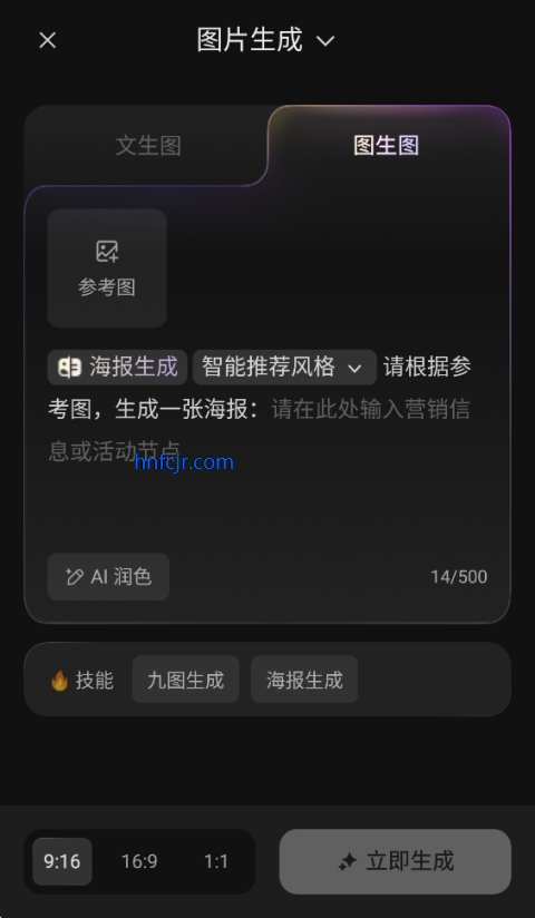 腾讯妙思广告创意平台 腾讯妙思广告创意平台