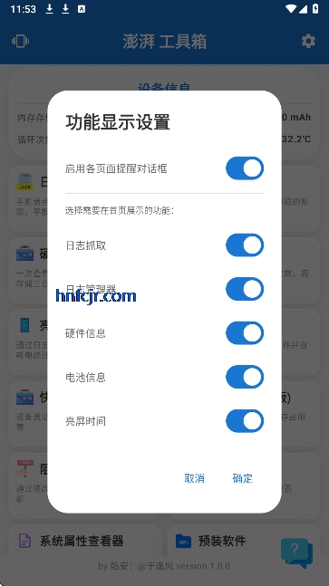 逸风工具箱(原澎湃工具箱) 逸风工具箱(原澎湃工具箱)