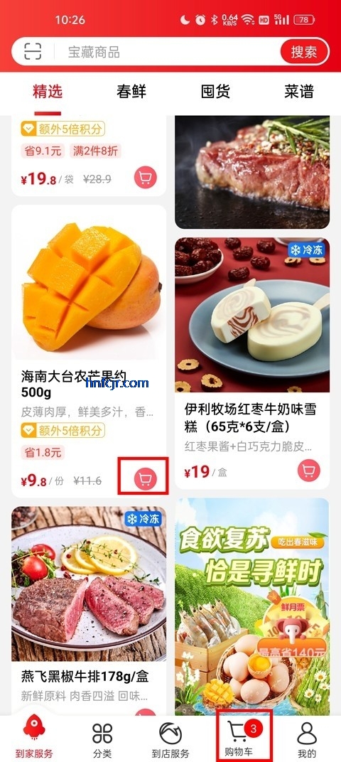 �������ʳ���app�ٷ���