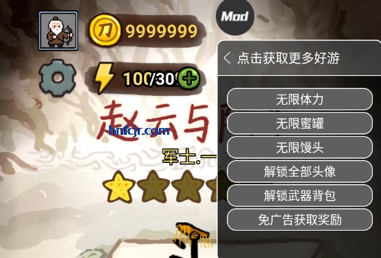 赵云与阿斗游戏破解版 赵云与阿斗游戏破解版