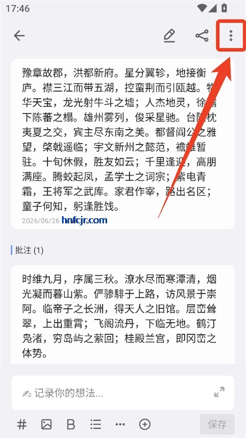 inbox笔记 inbox笔记