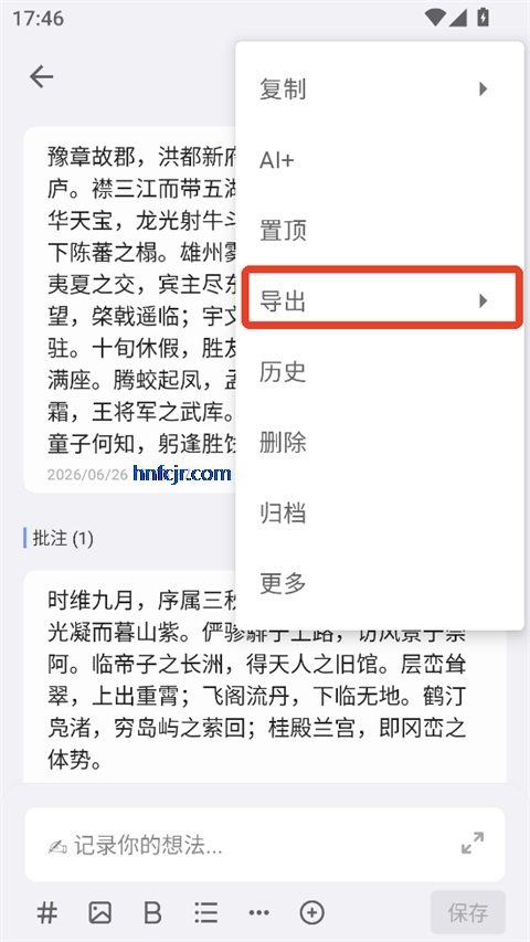 inbox笔记 inbox笔记