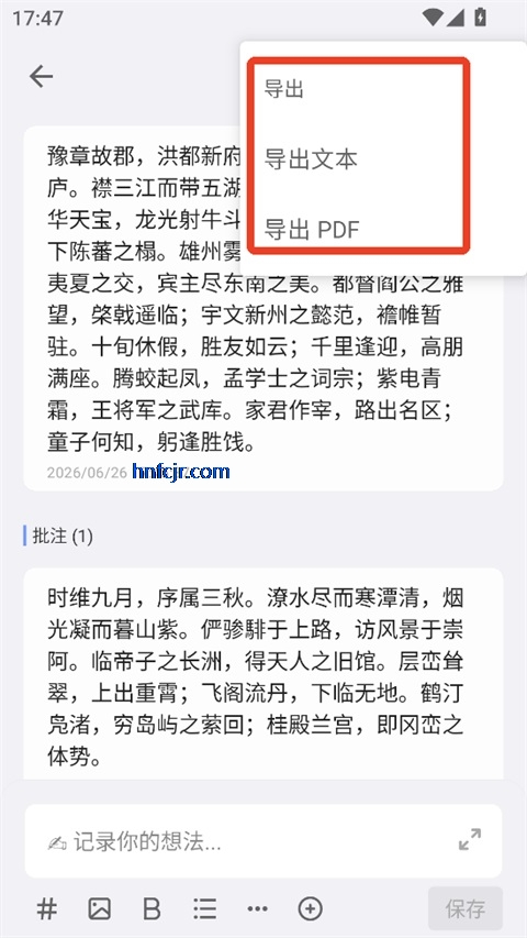 inbox笔记 inbox笔记