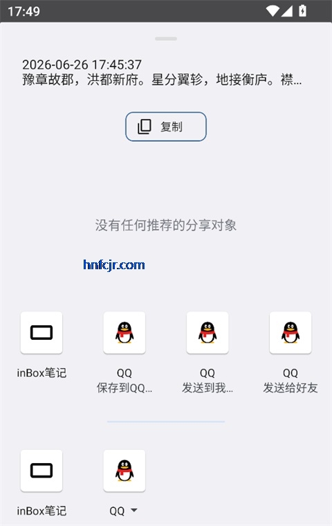 inbox笔记 inbox笔记
