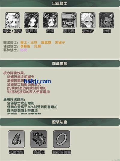 仙逆战天道游戏官方版 仙逆战天道游戏官方版