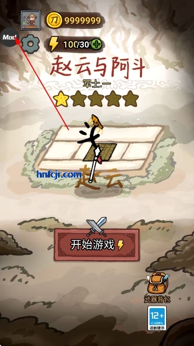 赵云与阿斗内置功能菜单最新版本 赵云与阿斗内置功能菜单最新版本