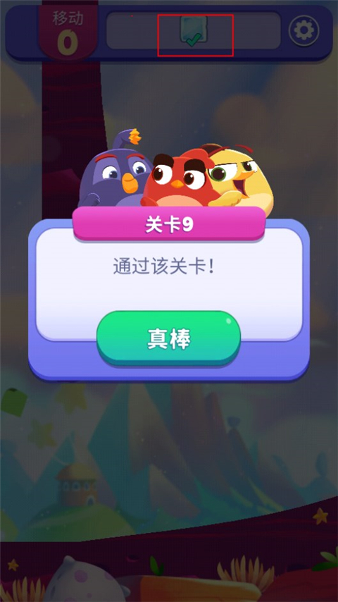 ��ŭ��С���λñ������°�����(Dream Blast)