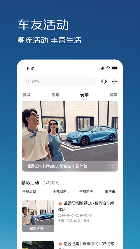 ��������app���°汾��ͼ2