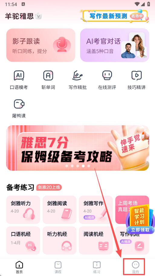 ������˼app�ٷ���