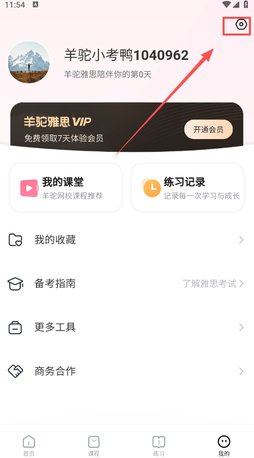 ������˼app�ٷ���