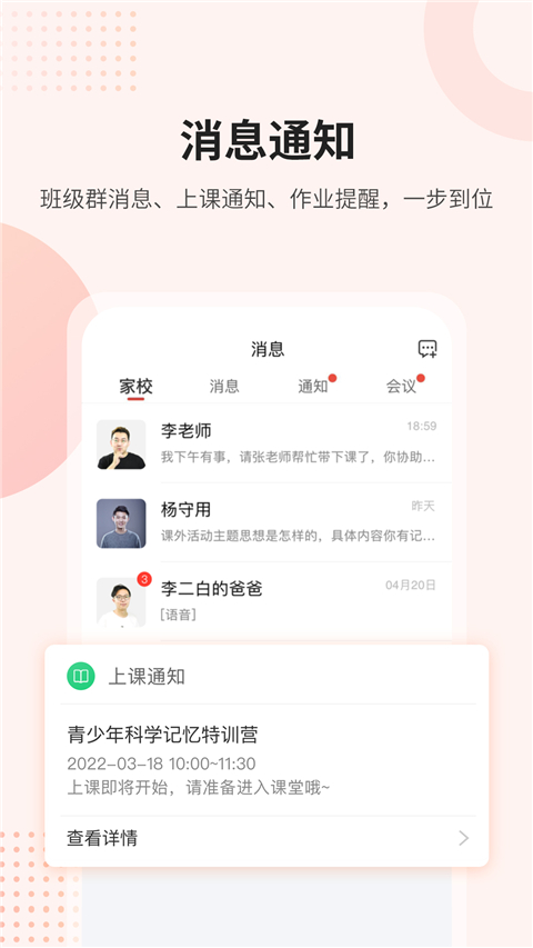 �κ���app�ٷ������ؽ�ͼ2