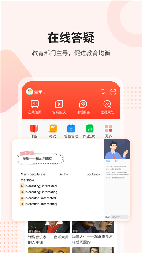 �κ���app�ٷ������ؽ�ͼ3