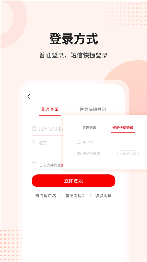 �κ���app�ٷ������ؽ�ͼ0