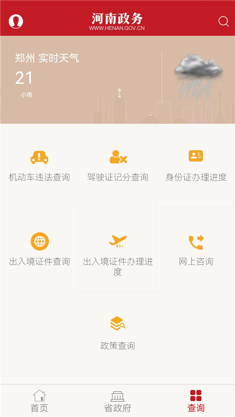 ��������app�ٷ����ͼ2