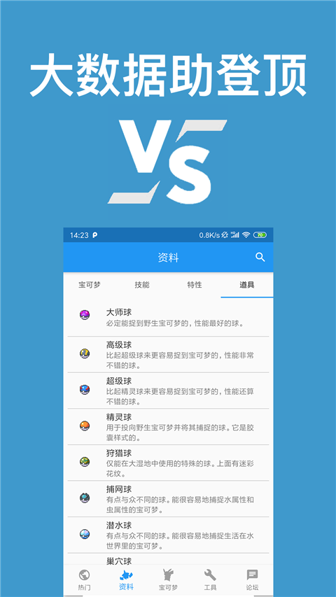 �ڴ���ս����app�ٷ����ͼ4