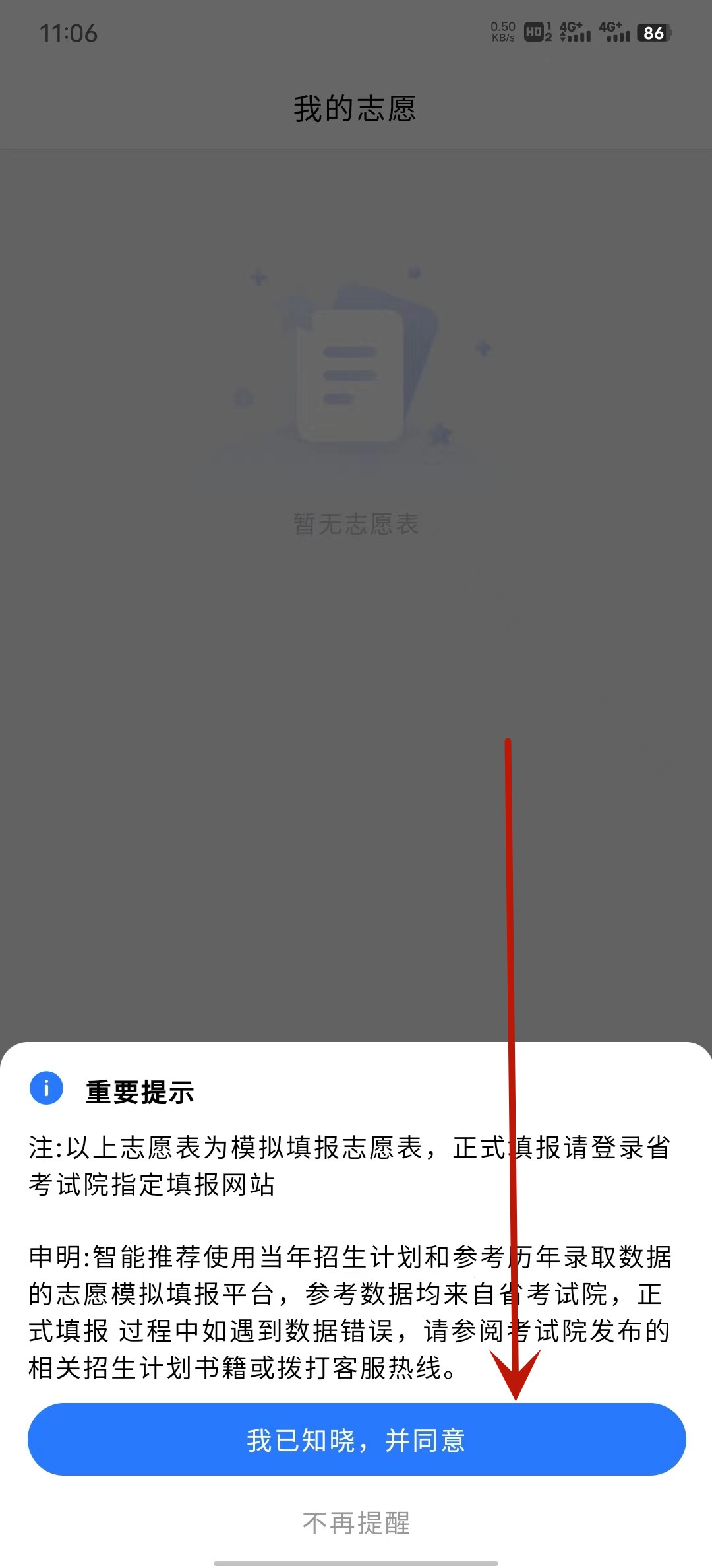 �տ�־Ը��app�ٷ���