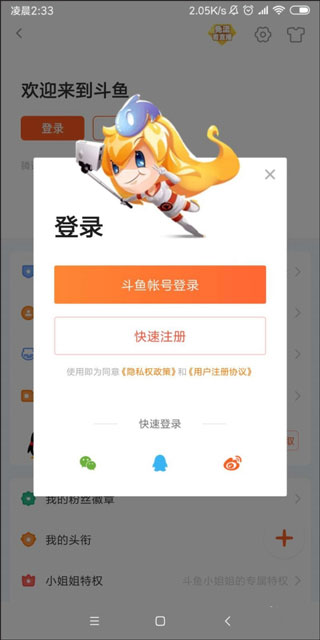 ����ֱ��ƽ̨�ٷ�����