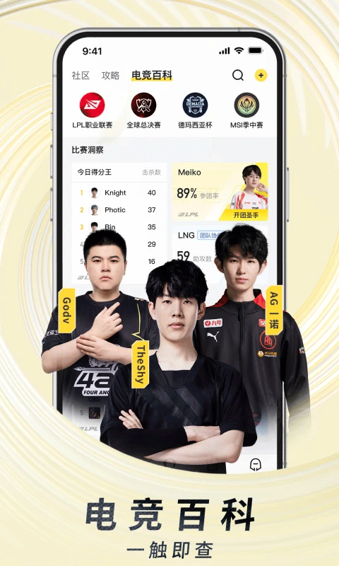 虎牙直播平台手机版截图2
