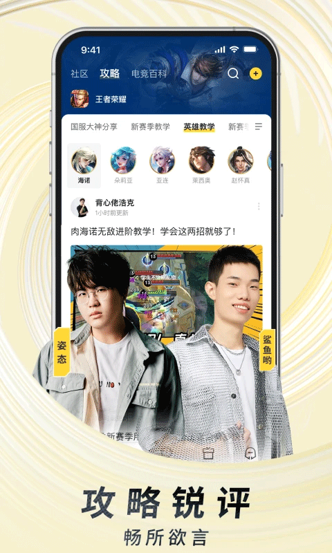 虎牙直播平台手机版截图3