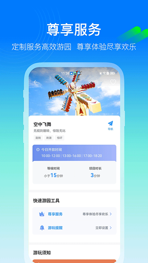 ��������app�ֻ����ͼ2