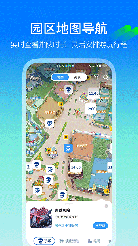 ��������app�ֻ����ͼ3