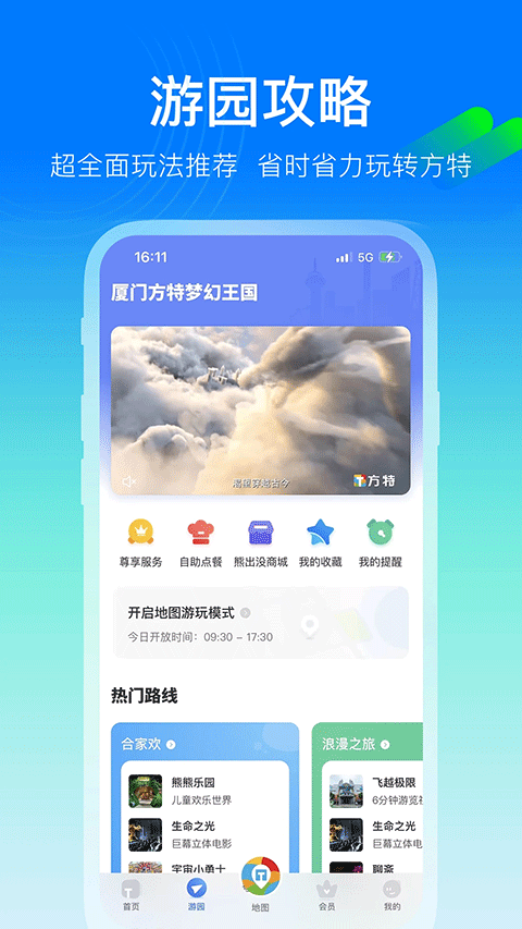 ��������app�ֻ����ͼ4