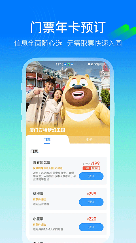 ��������app�ֻ����ͼ1