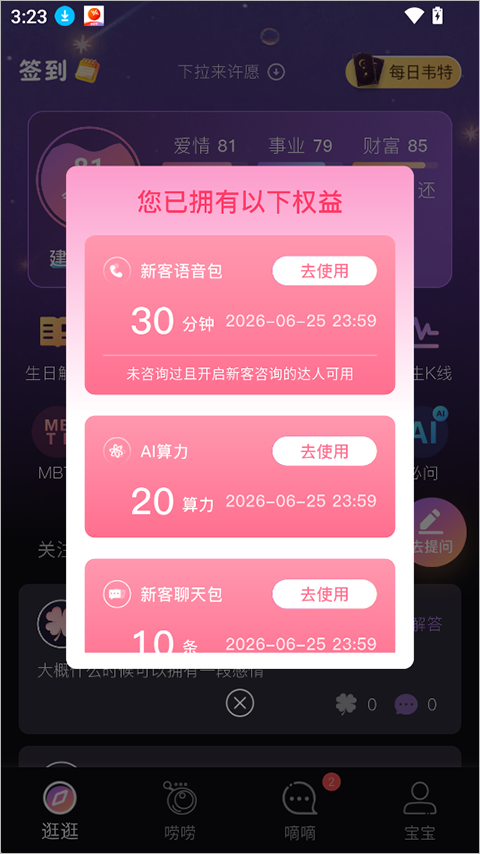 С����app���°�